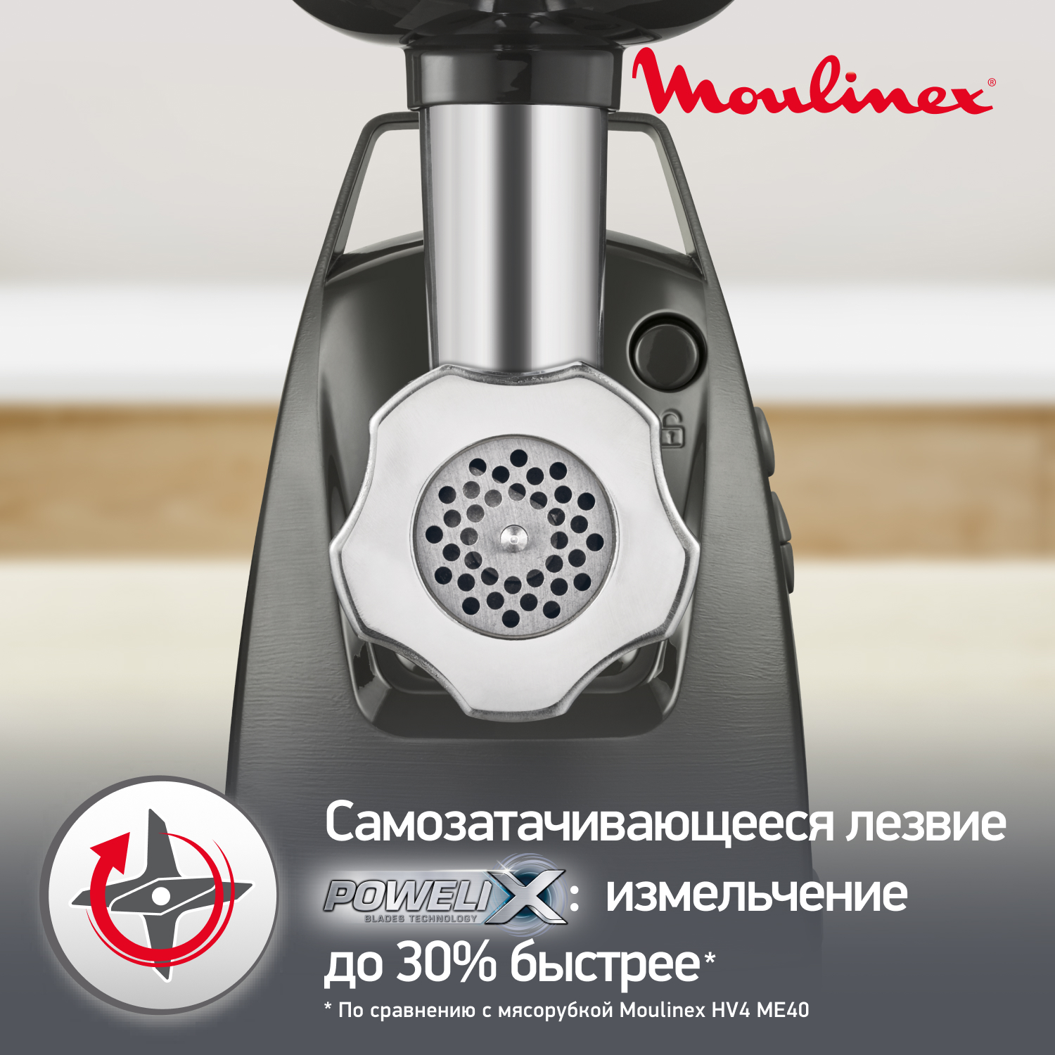 1398814 Мясорубка электрическая Moulinex ME684832 черный STDN-0012127 - Вид №12