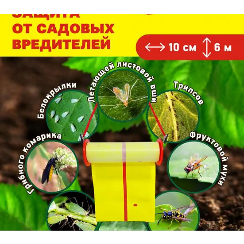 Ловушка от садовых вредителей 10 см 6 м 89209719 STLM-2111501 Santreyd  - Вид №2