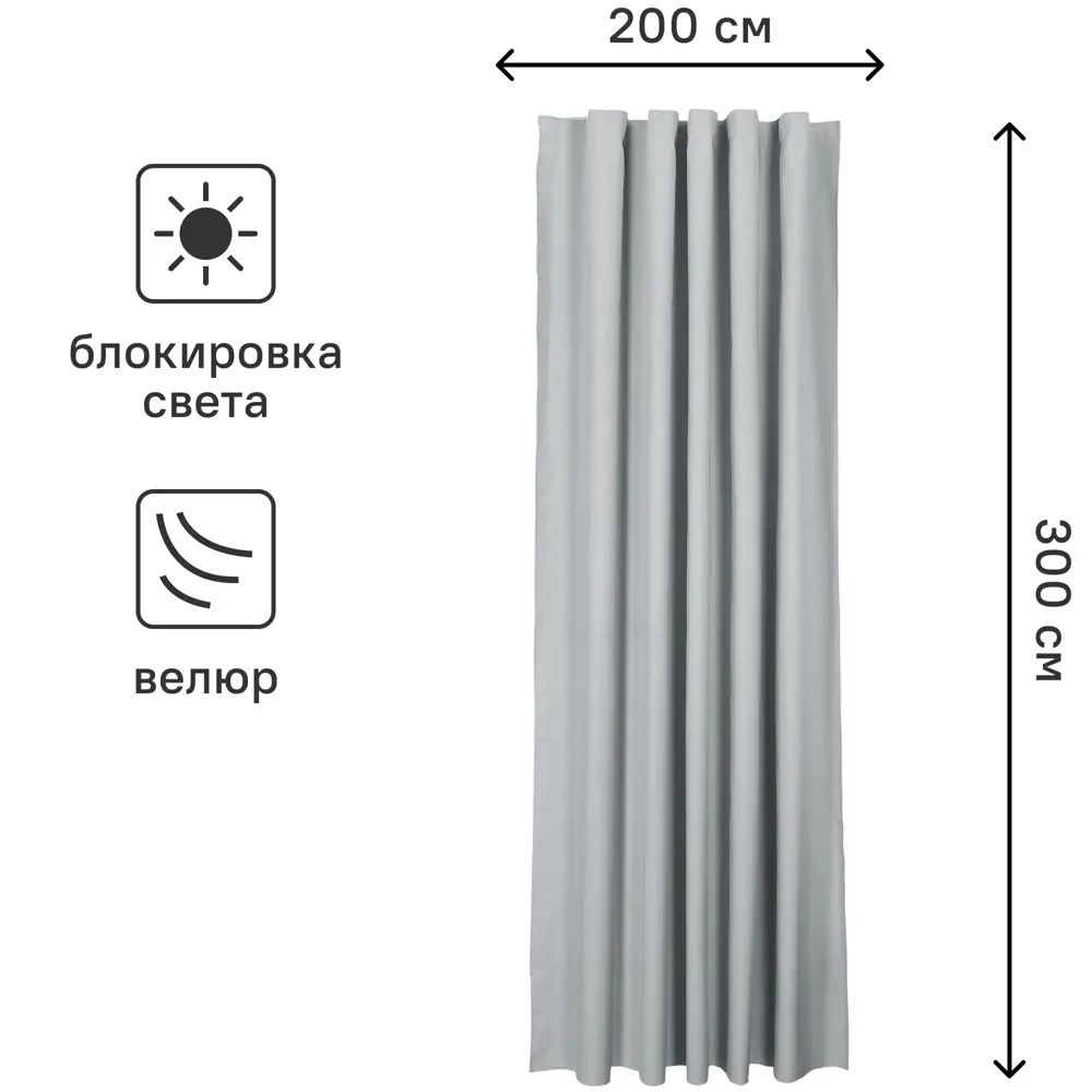 Штора на ленте Flax 200x300 см цвет светло-серый СТОЛИЦА ТЕКСТИЛЯ STLM-2146874 - Вид №2