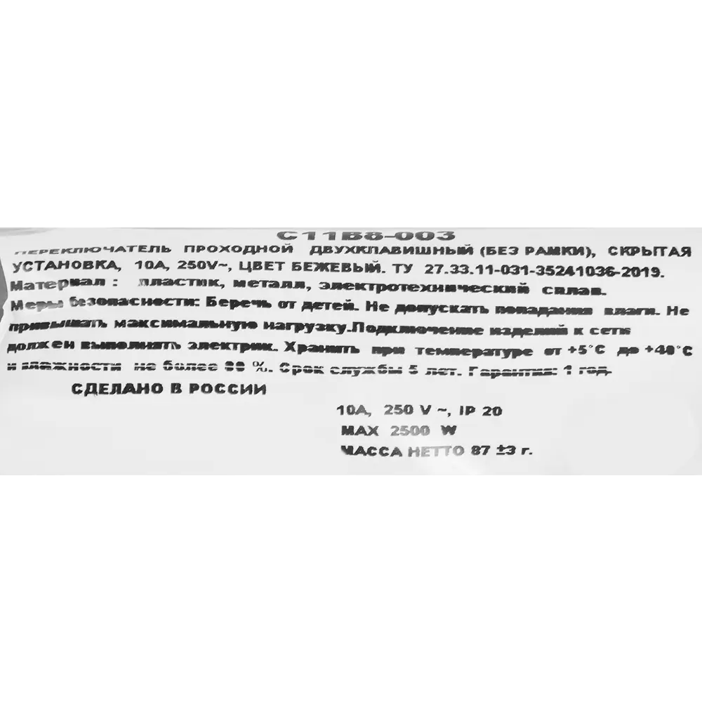 GUSI Electric Ugra — проходной выключатель на 2 клавиши в бежевом исполнении 87618443 STLM-1107216 - Вид №5