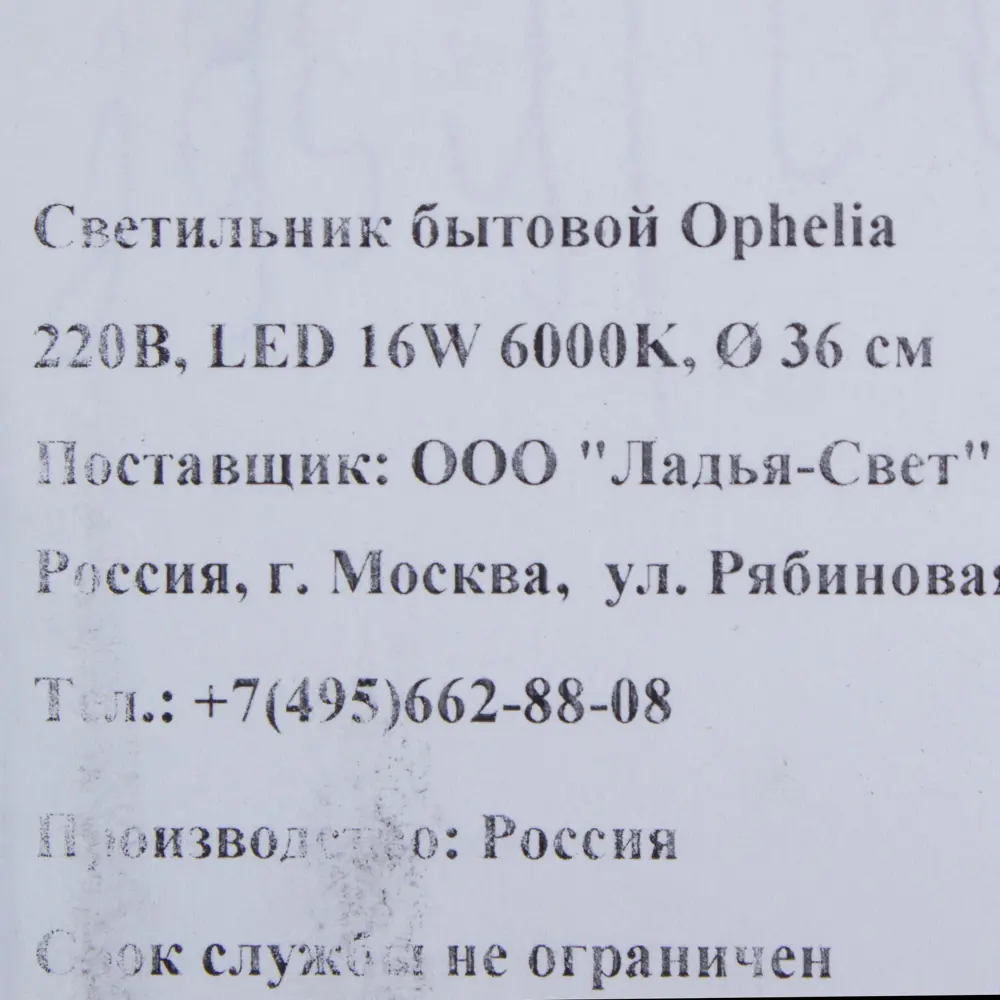 Светильник настенно-потолочный светодиодный 1х16 Вт стекло, цвет серый 18867930 STLM-2160556 Santreyd  - Вид №6