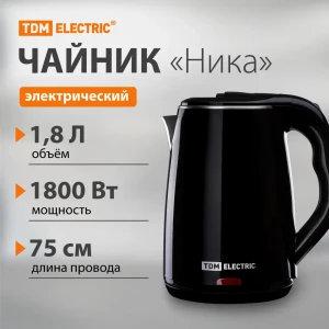 Электрический чайник Tdm electric Ника 1.8 л нержавеющая сталь цвет черный