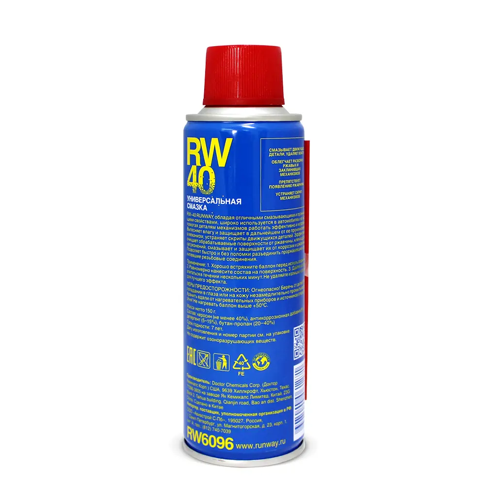 Смазка универсальная Runway 200 мл Santreyd STLM-2005762 - Вид №1