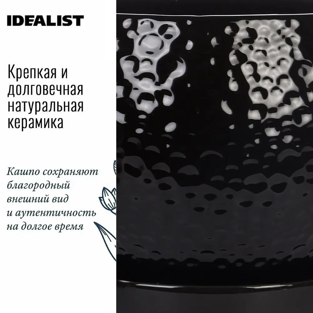 Кашпо для цветов Мун MOONB19.5-BL ø25.5x19.5 см 7.5 л керамика цвет черный Santreyd STLM-2091667 - Вид №1