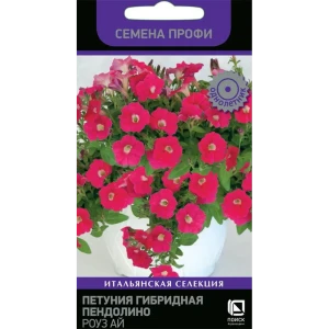 Семена цветов Поиск петуния гибридная Пендолино Роуз Ай 5 шт. 86218068 STLM-2038984