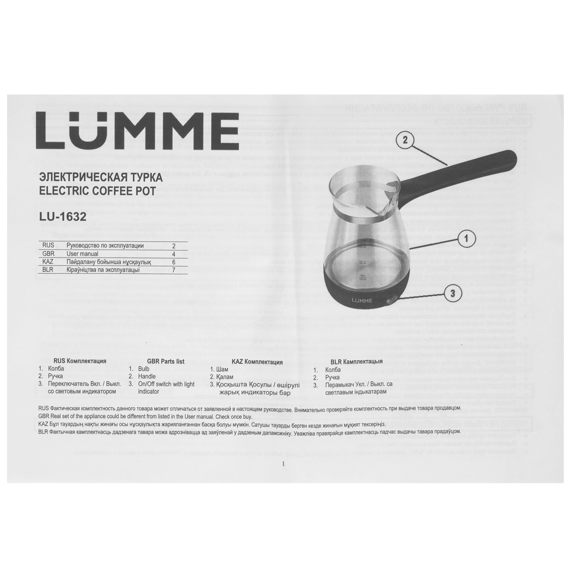 5309306 Электрическая турка LUMME LU-1632 черный STDN-0145100 - Вид №4