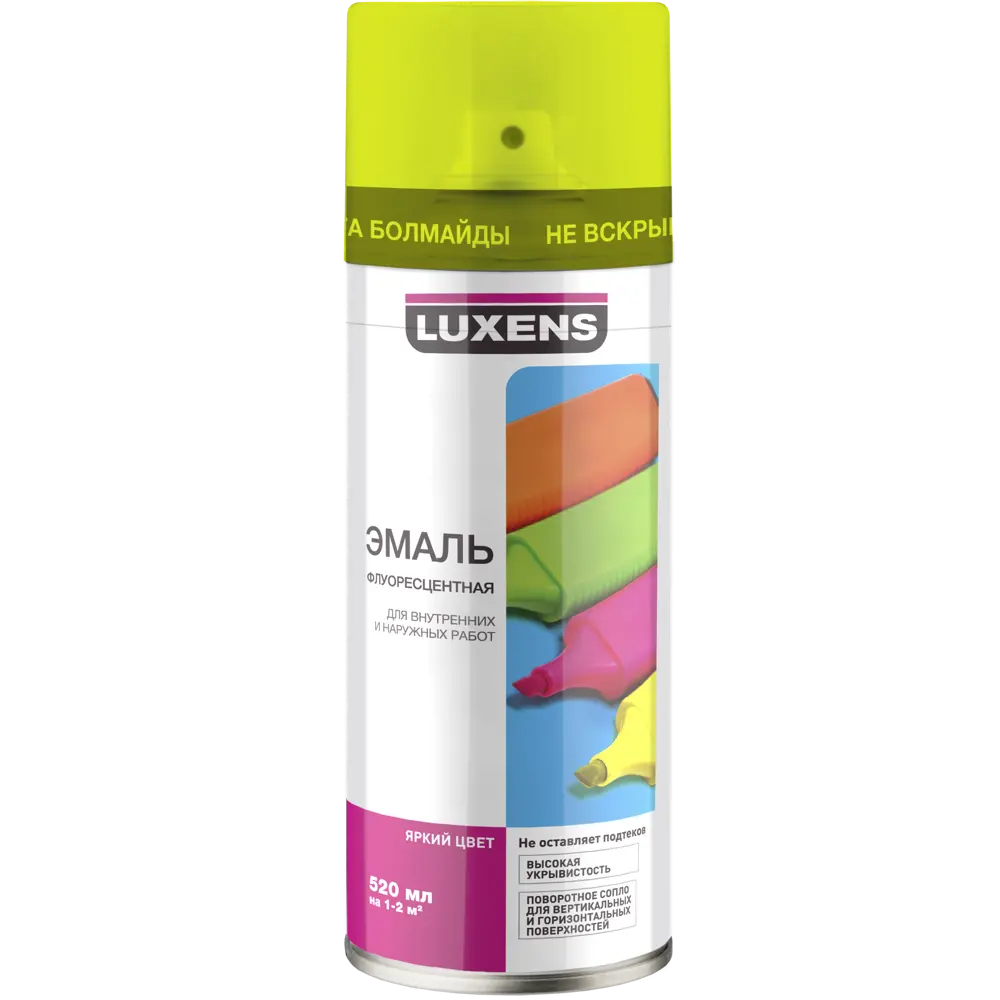 Эмаль аэрозольная флуоресцентная Luxens цвет желтый 520Мл STLM-2142181