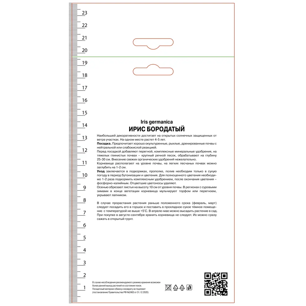 Ирис бородатый Апачи Варриор ПОИСК STLM-2146356 - Вид №1
