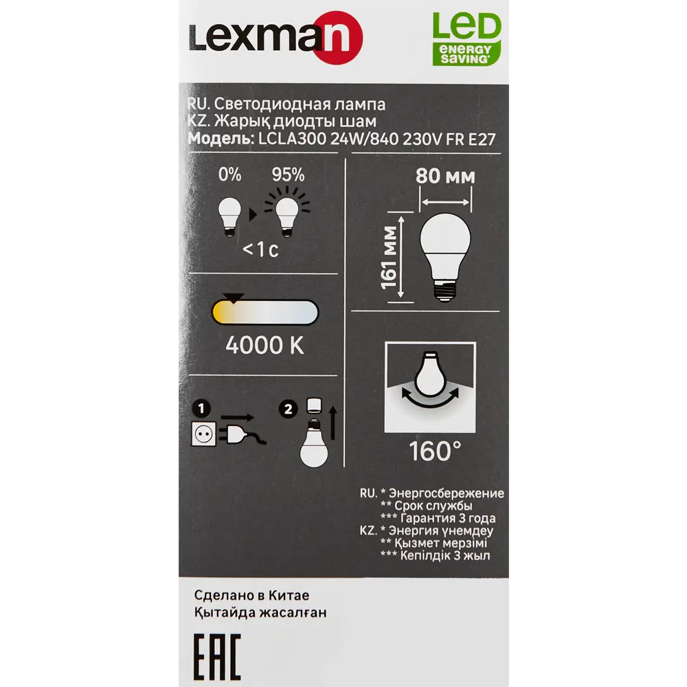 Светодиодная лампа LEXMAN груша E27 24Вт нейтральный белый свет 3000 лм 86270629 STLM-0929955 - Вид №4