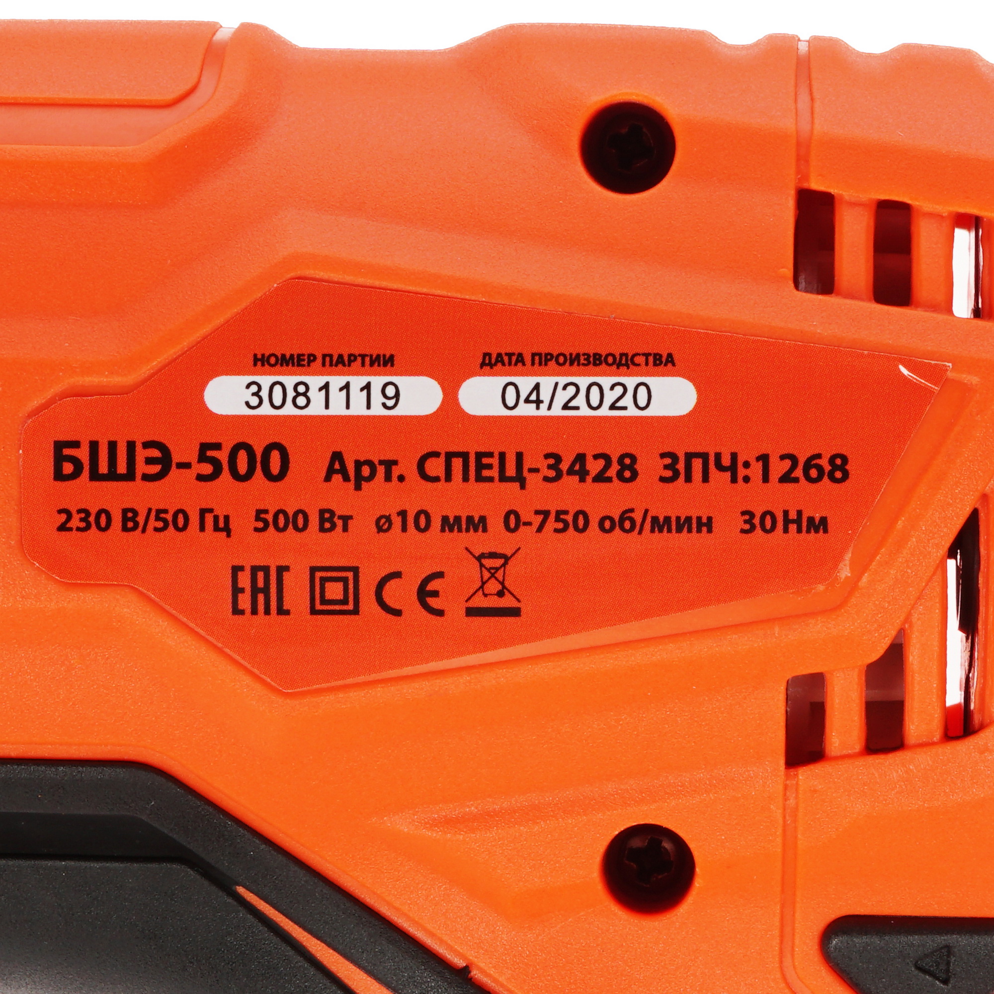 Дрель-шуруповерт Спец БШЭ-500 8192589 STDN-0070639 - Вид №2
