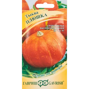 Семена фруктов Гавриш тыква Плюшка