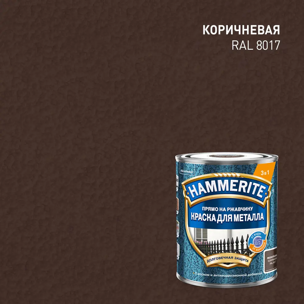 Молотковая краска Hammerite 3в1 для металла - защита от коррозии 89351897 STLM-0857978