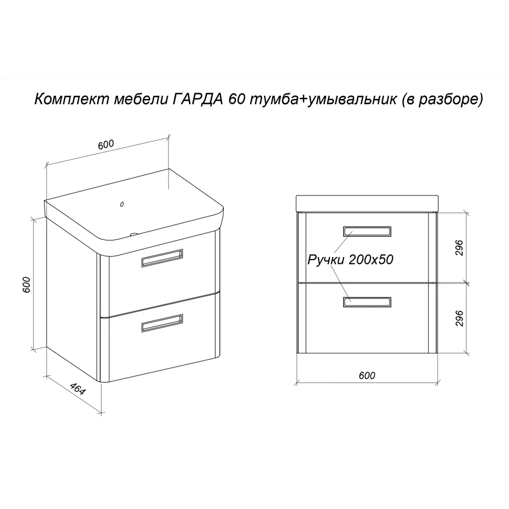 Santreyd Гарда — подвесная тумба с раковиной 60 см, серо-бежевая 89390141 STLM-1410943 - Вид №6