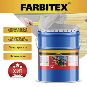 Эмаль алкидная FARBITEX 4300001659 цвет светло-серый 20 кг