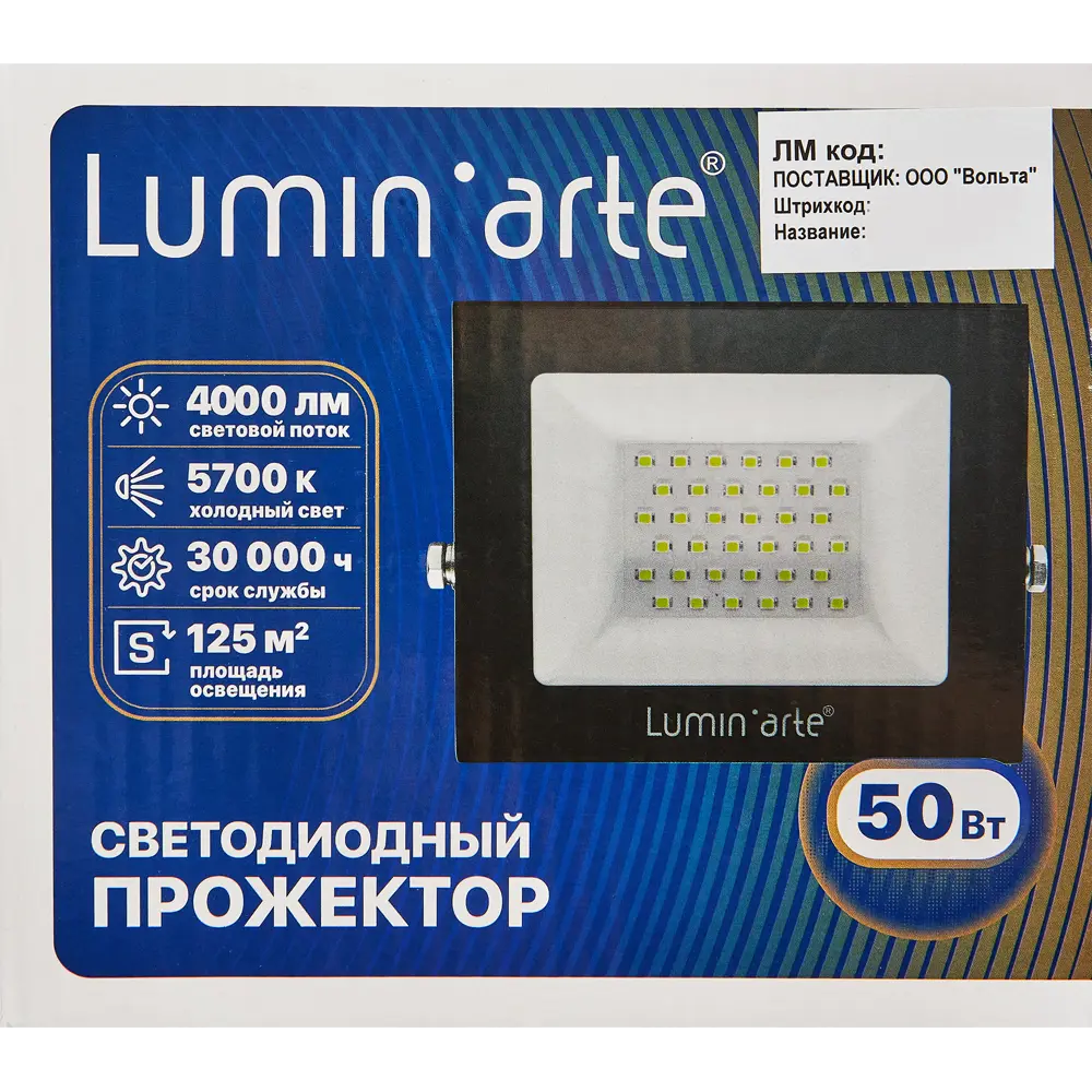 Уличный светодиодный прожектор Lumin Arte 50Вт с нейтральным белым светом 89320933 STLM-0924463 - Вид №6