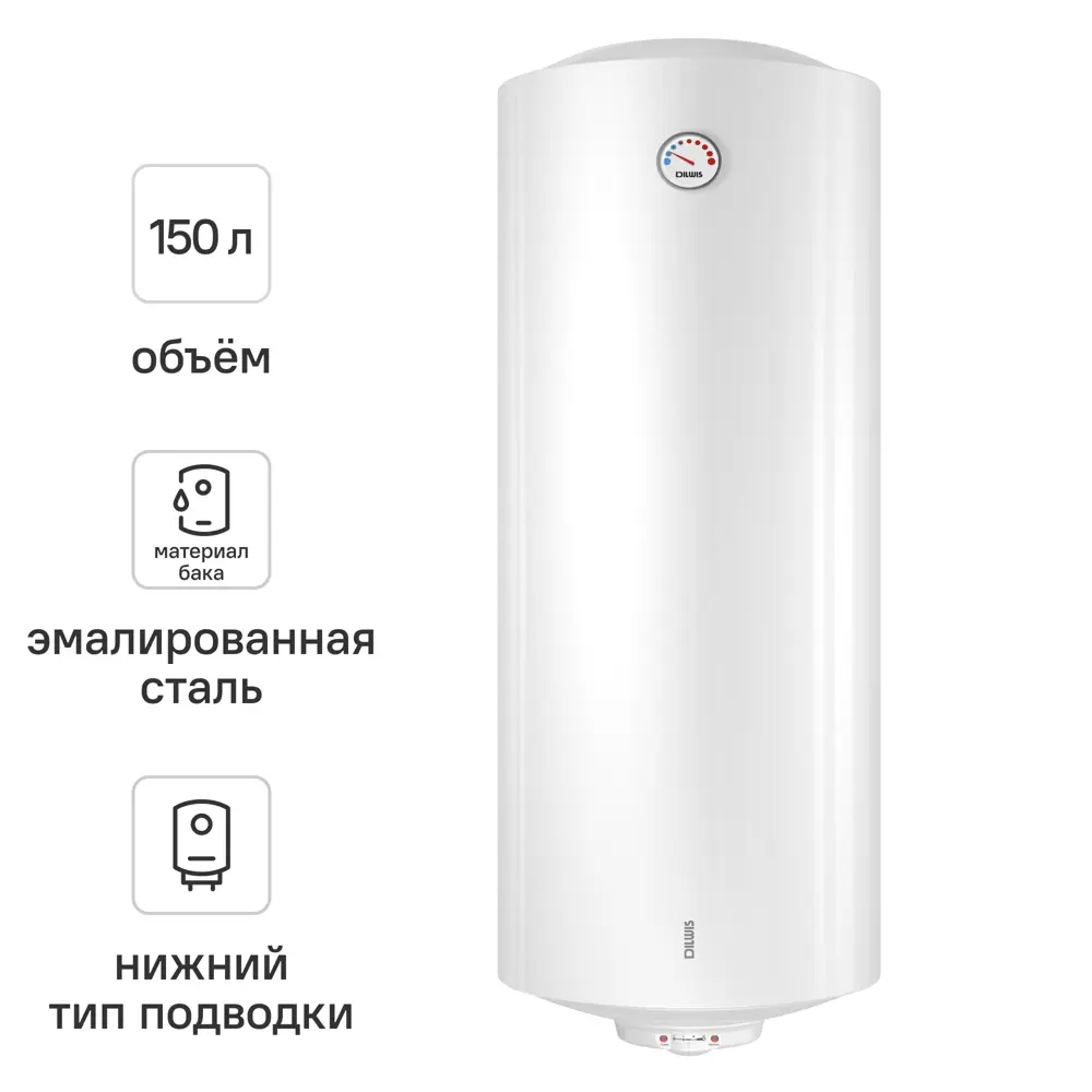 Накопительный водонагреватель электрический 150 л DILWIS 150 ER 2.4 кВт эмалированная сталь мокрый ТЭН STLM-2015785