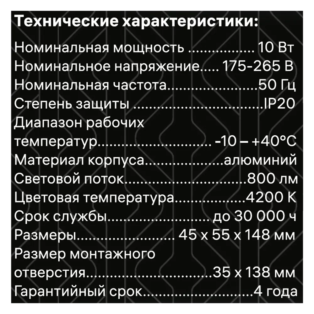 Спот точечный встраиваемый светодиодный Ritter Artin 59939 5 под отверстие 35x138 мм цвет черный STLM-2161446 - Вид №10