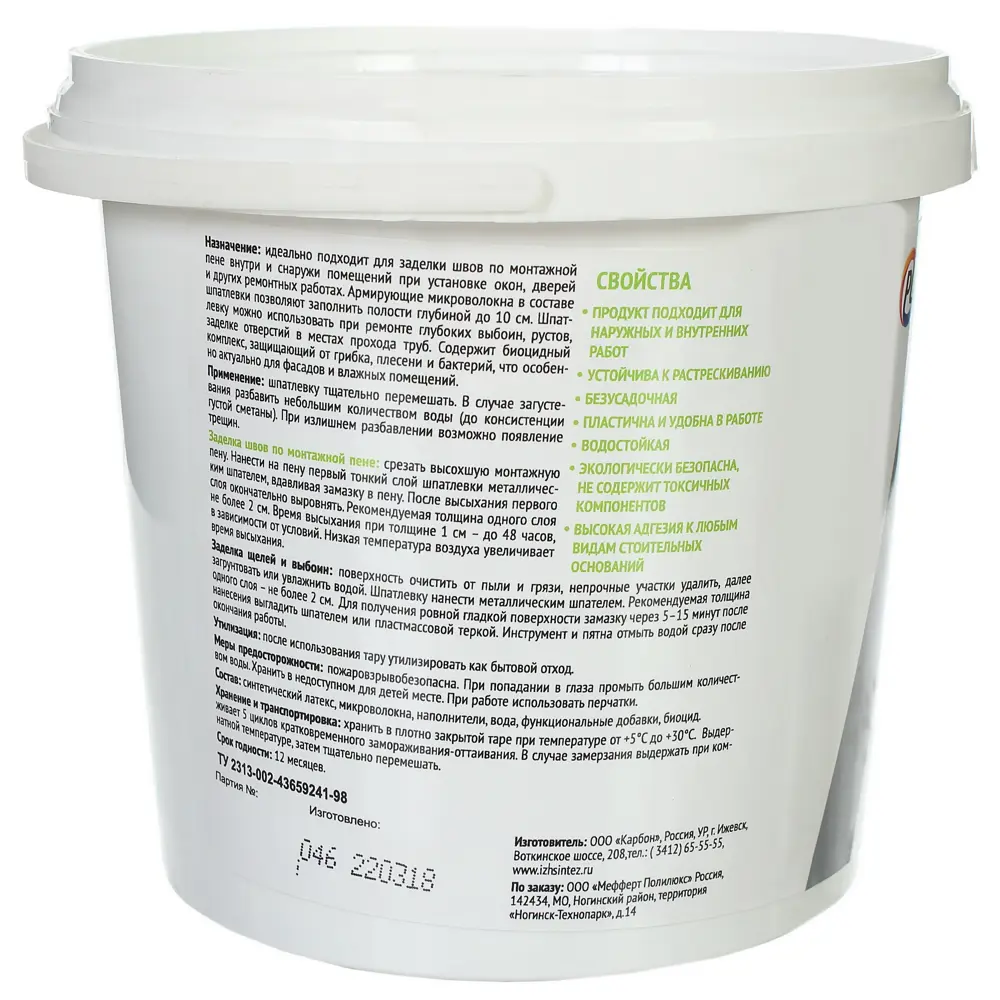 Шпатлёвка по монтажной пене Profilux 1.5 кг STLM-2190397 - Вид №1