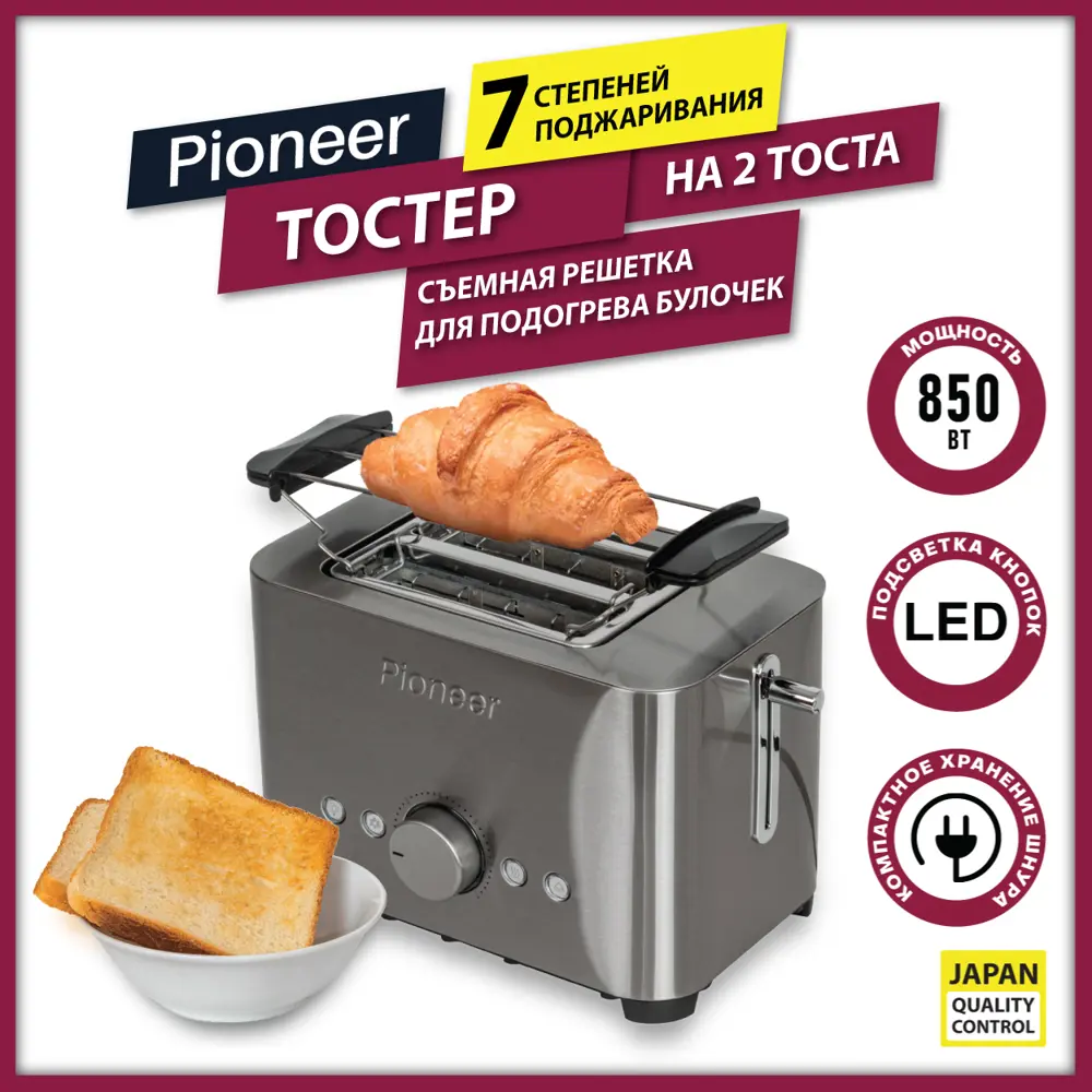 Тостер Pioneer TS150 цвет серебристый