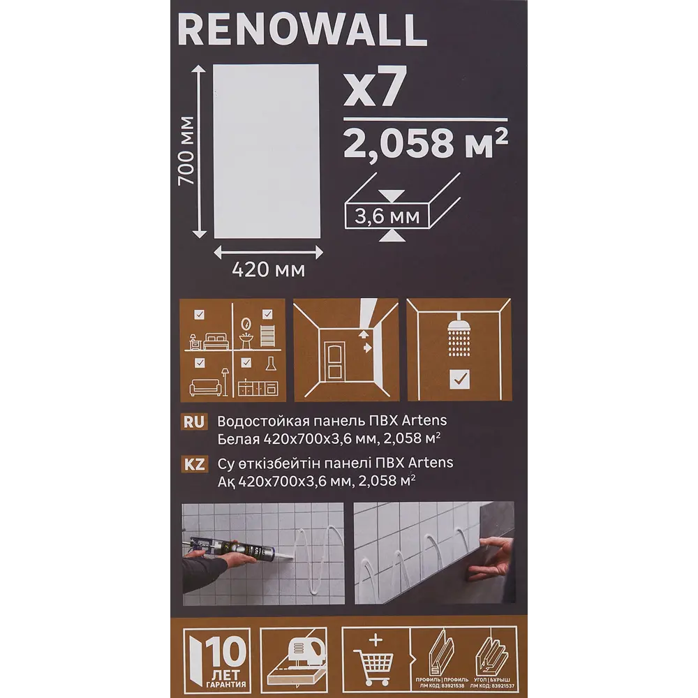 Настенная плитка ПВХ Artens Renowall белый 700x420x3.6 мм 2.058 м² 7шт STLM-2142300 - Вид №7