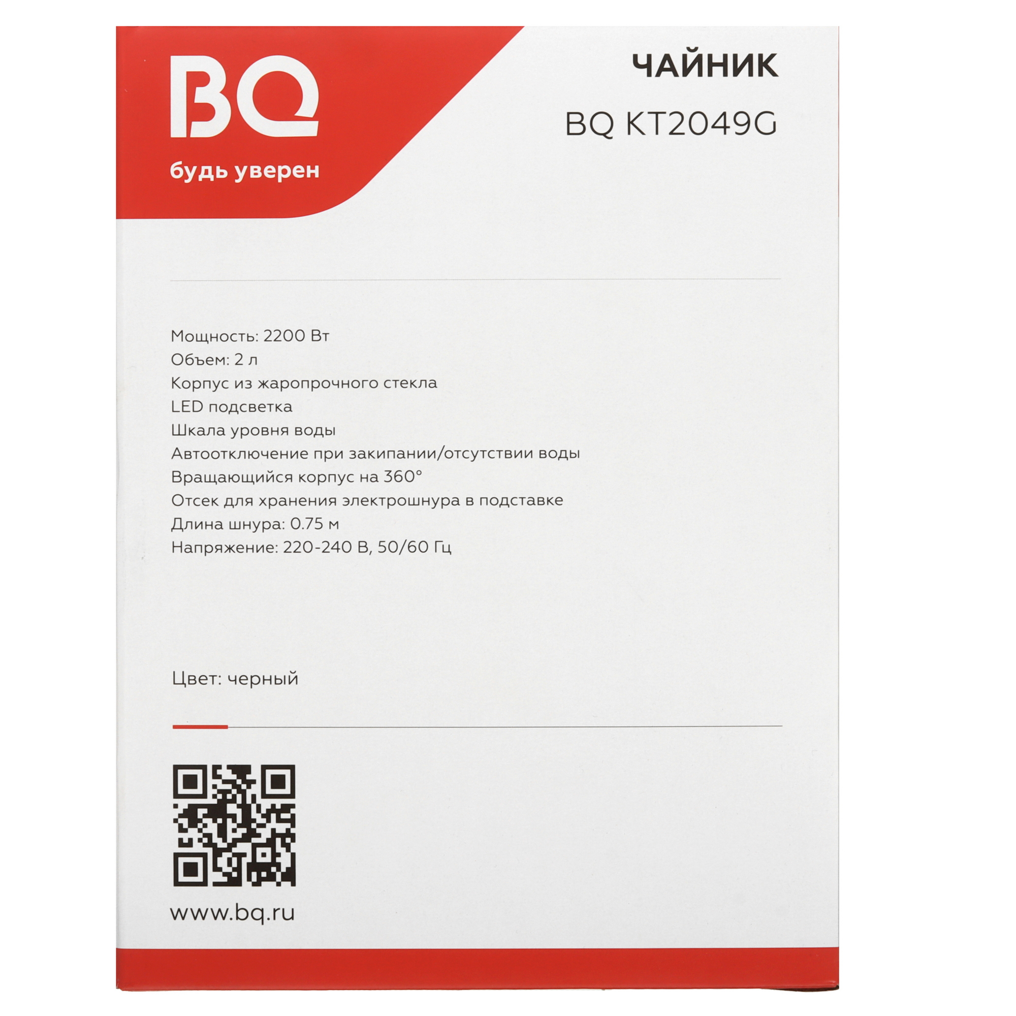 9073009 Электрочайник BQ KT2049G черный STDN-0147539 - Вид №6