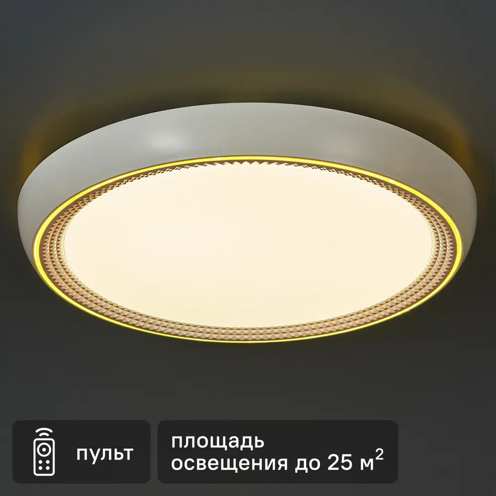 Светильник настенно-потолочный светодиодный влагозащищенный 48019.50.90.77GD 25 м² регулируемая яркость света цвет белый СЕМЬ ОГНЕЙ STLM-2047692