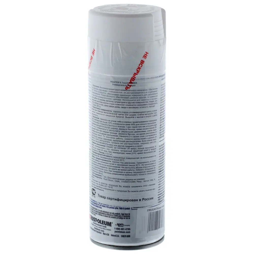 Грунт аэрозольный Paint Touch матовый цвет белый 340 г RUST-OLEUM STLM-2170150 - Вид №2