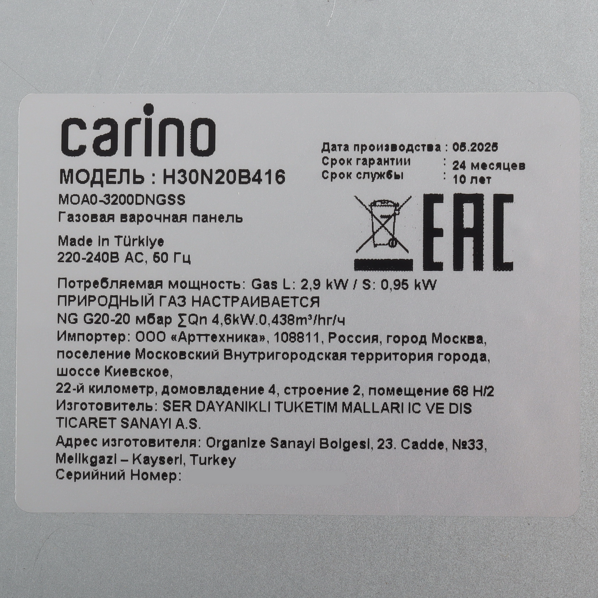 9284826 Газовая варочная поверхность CARINO CH30N20B416 STDN-0095645 - Вид №4