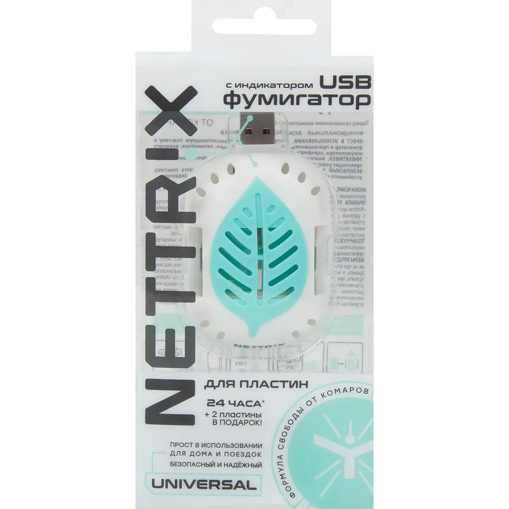 Электрофумигатор Nettrix usb для пластин 84611834 STLM-2087264 Santreyd  - Вид №1