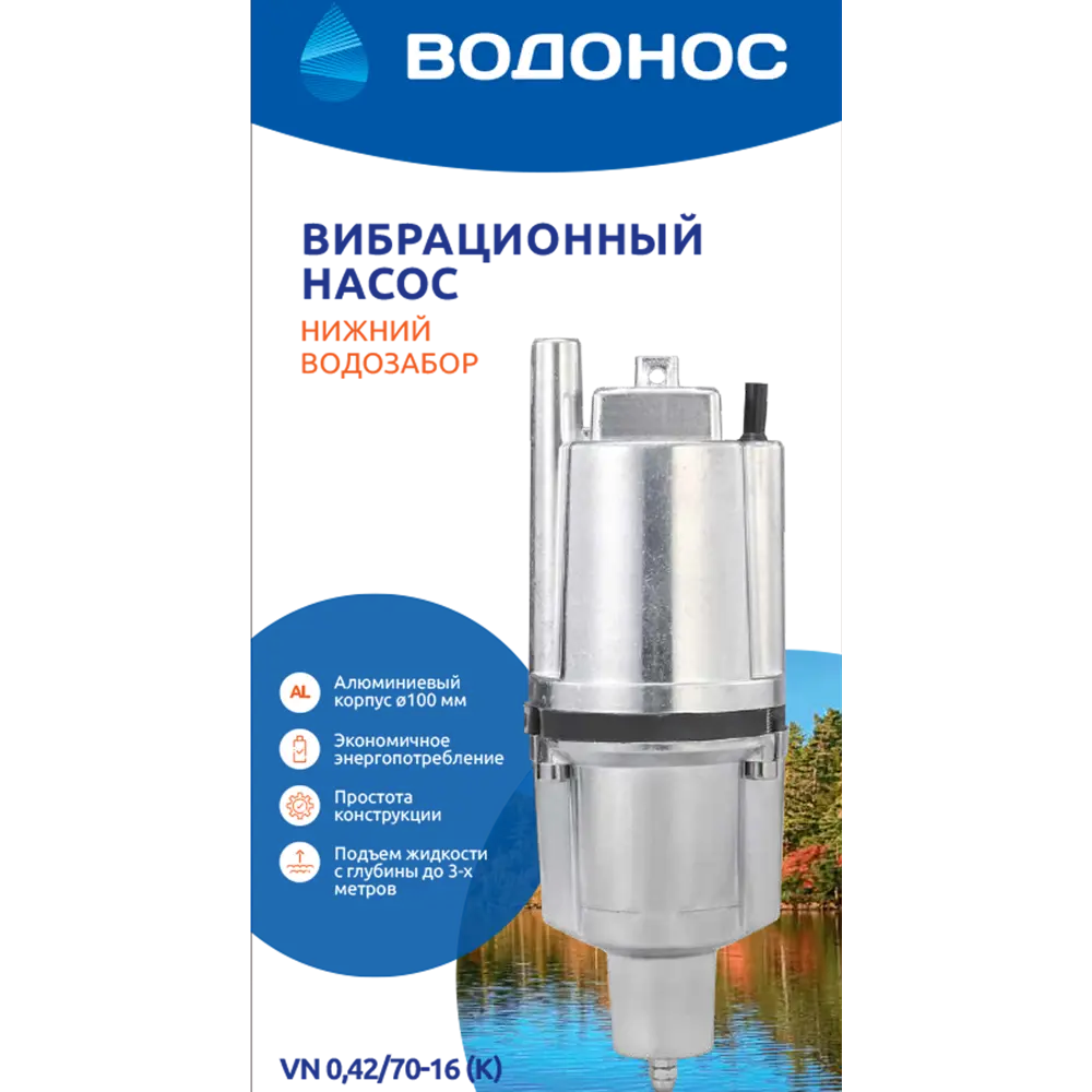 Насос садовый вибрационный "Водонос" 42/70-16 нижний забор воды, высота подъема 70 м, 1500 л/час STLM-2142971 - Вид №3