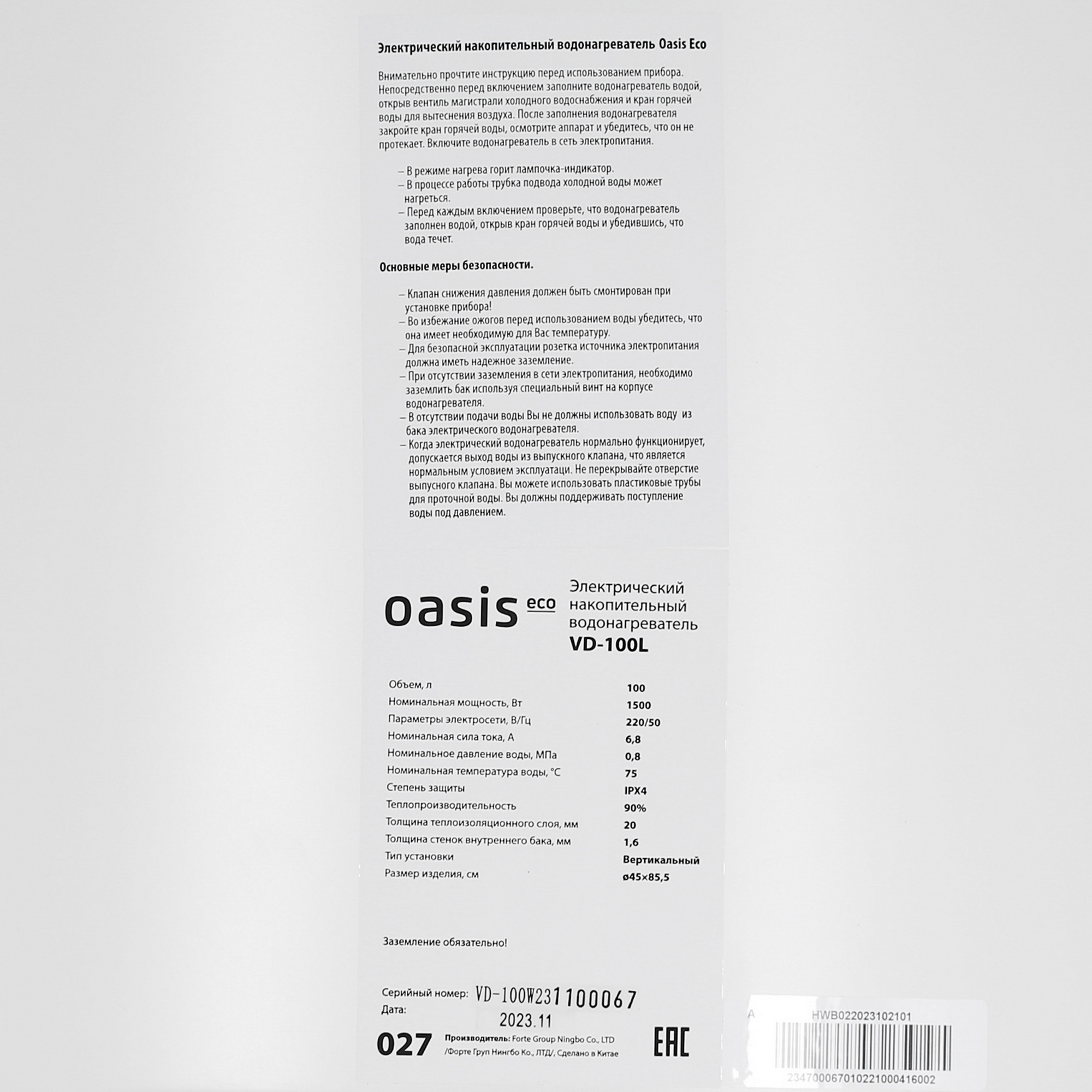 9085585 Водонагреватель электрический Oasis Eco VD-100L STDN-0140098 - Вид №4