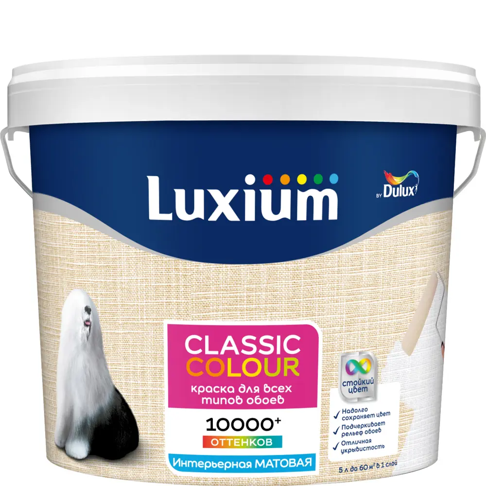 Краска для обоев моющаяся Luxium Classic Colour матовая цвет белый база BW 5 л STLM-2083136