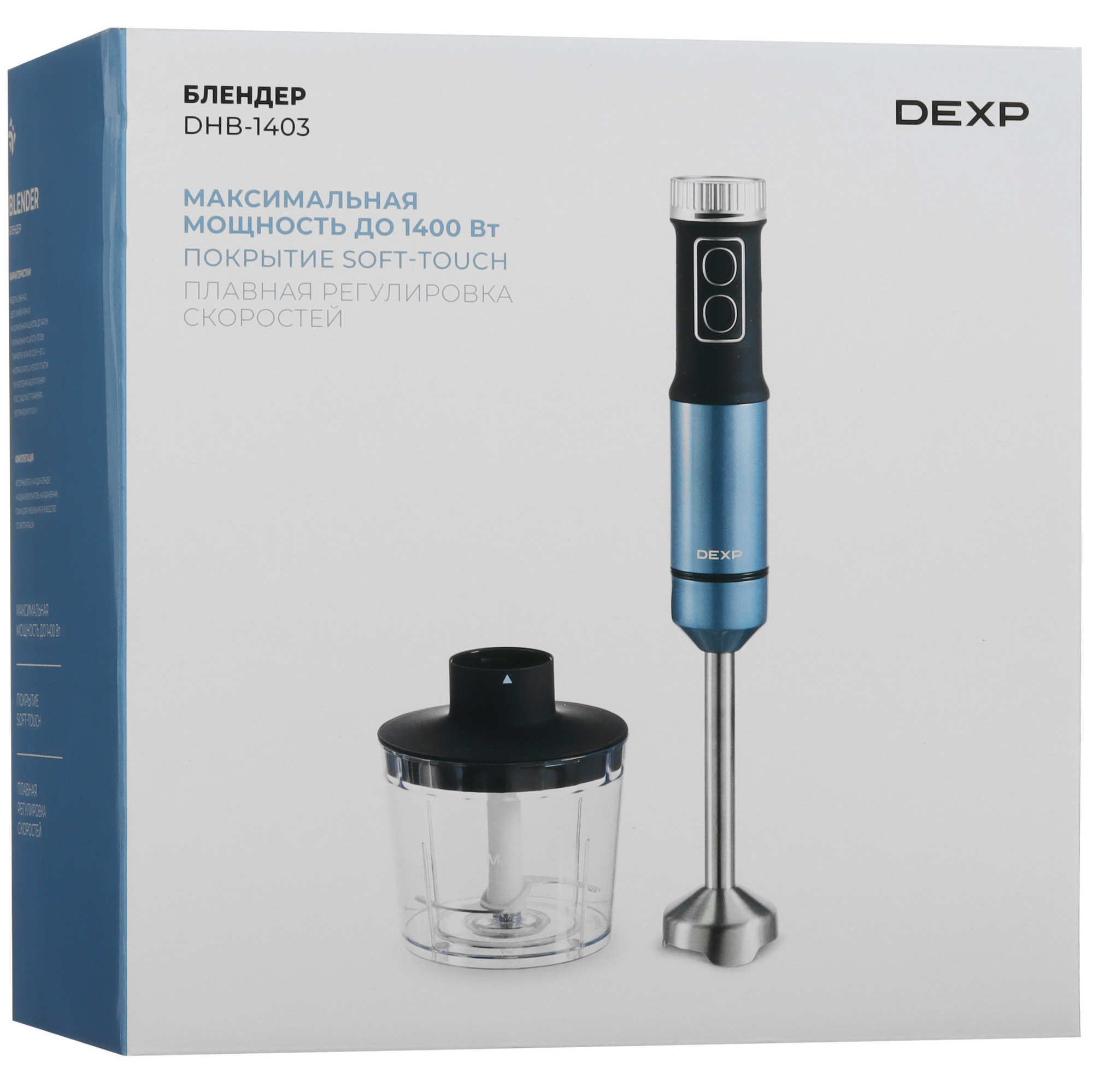 9075059 Блендер погружной DEXP DHB-1403 синий STDN-0094594 - Вид №9