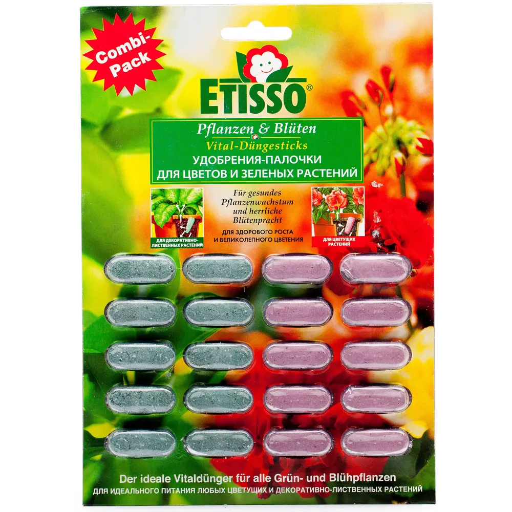 Santreyd Etisso - Удобрение-палочки для комнатных и балконных растений 82559800 STLM-0029888