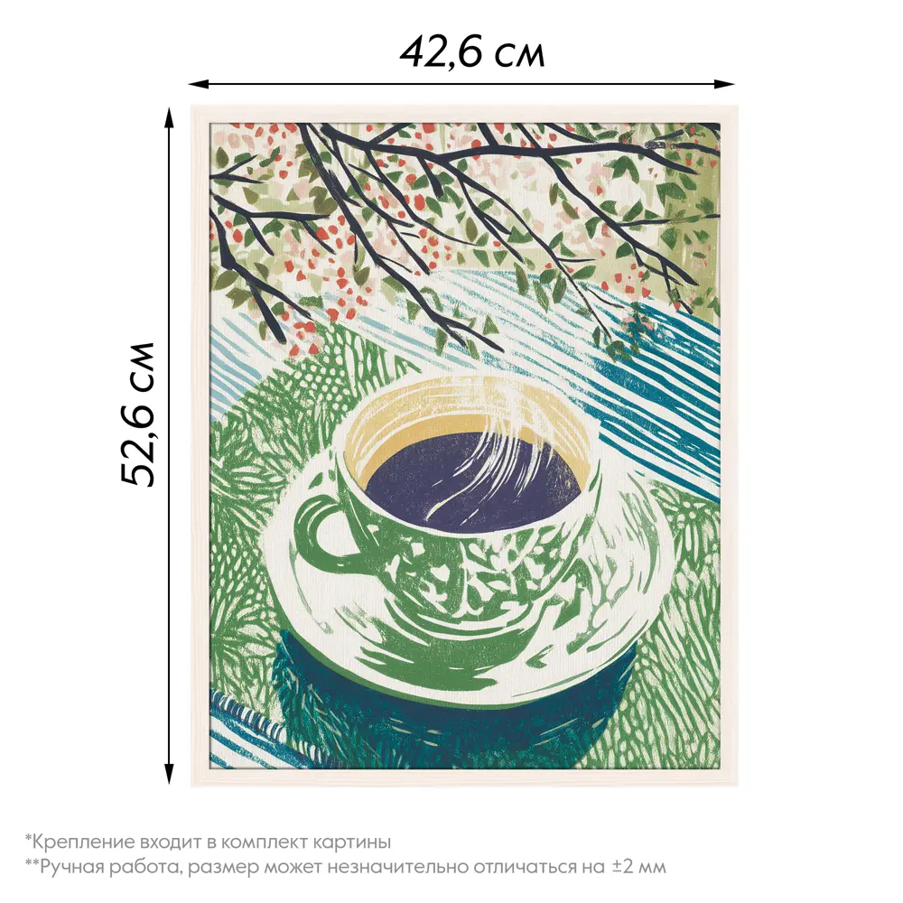 Картина в раме Кофейная кружка 40x50 см цвет разноцветный POSTERMARKET STLM-2102657 - Вид №3
