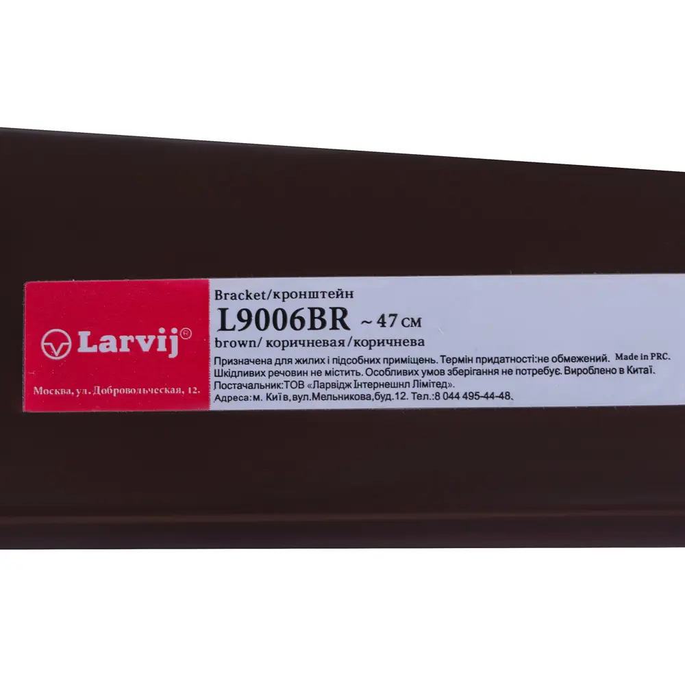 Кронштейн прямой двухрядный Larvij 47 см нагрузка до 30 кг цвет коричневый STLM-2173809 - Вид №2