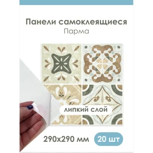 Комплект панелей ПВХ Центурион Парма 290х290мм 1.6м² 20шт