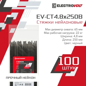 Кабельная стяжка Electrovolt 4.8x250 мм нейлон цвет черный 100 шт.