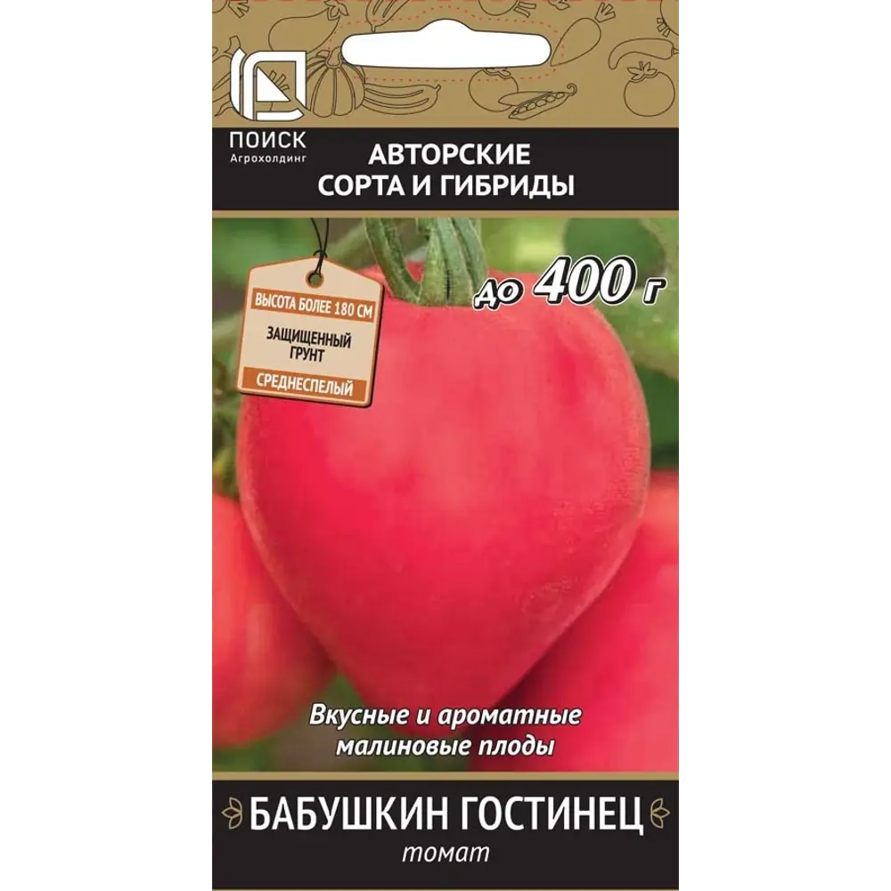 Поиск Томат Бабушкин гостинец — малиновые сердцевидные плоды 86217826 STLM-0066863
