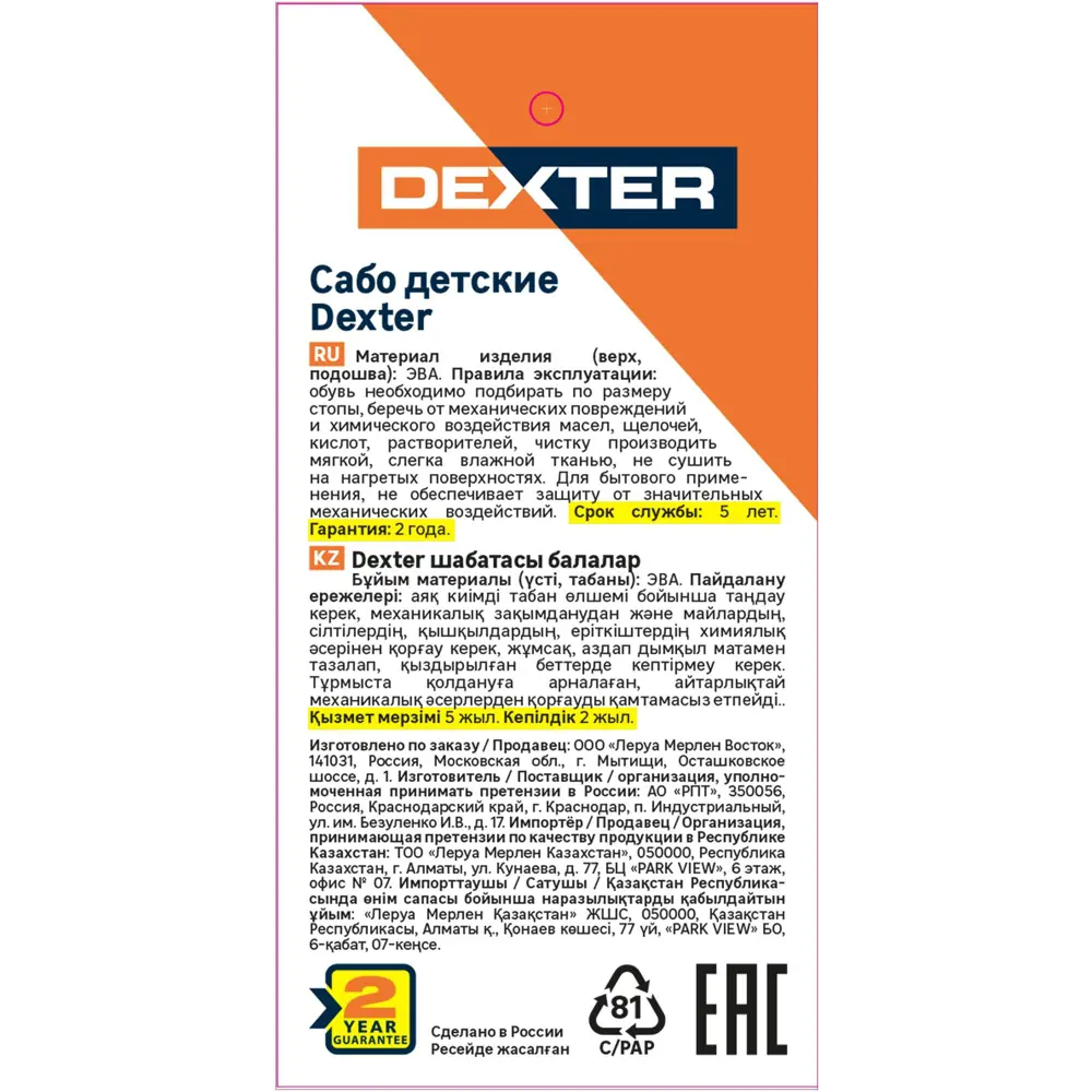 Детские сабо Dexter для пляжа и сада — комфорт и легкость 89346844 STLM-1522026 - Вид №2