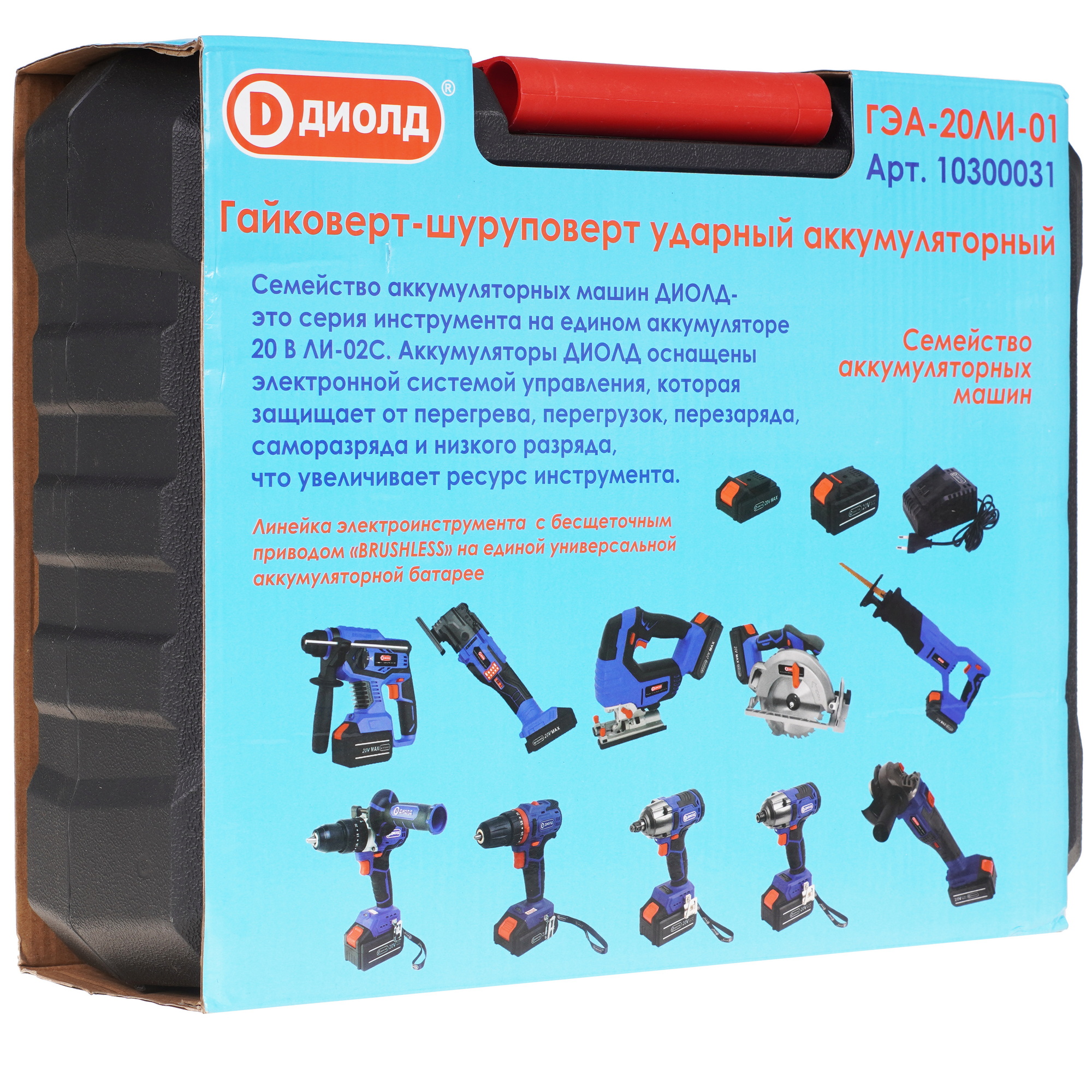 Гайковерт Диолд ГЭА-20ЛИ-01 9071512 STDN-0114971 - Вид №9