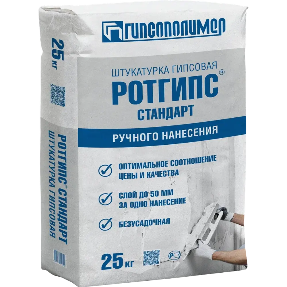 Штукатурка гипсовая Гипсополимер Ротгипс стандарт 25 кг STLM-2184958