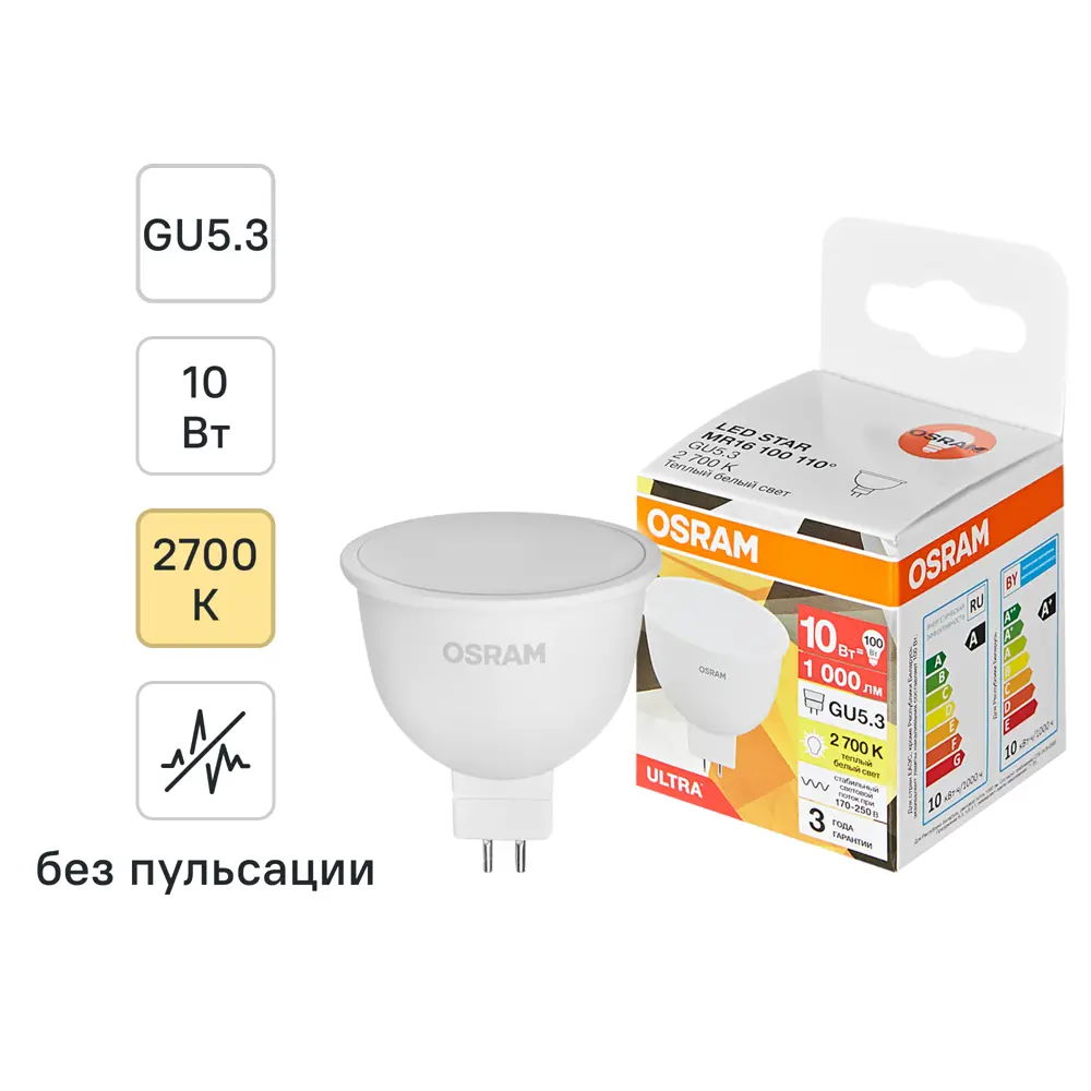 Светодиодная лампа OSRAM GU5.3 10W с теплым белым светом 89411169 STLM-1565736