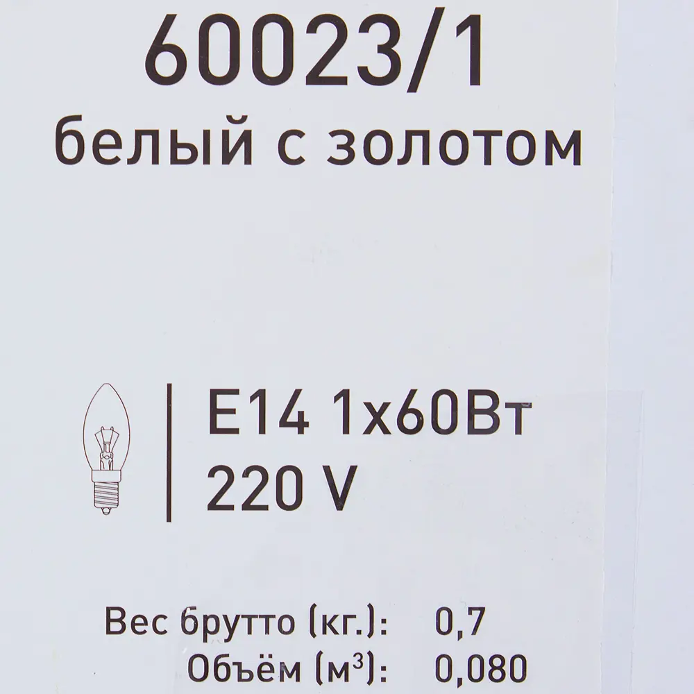 Бра Flora 1хE14х60 Вт цвет белый Eurosvet STLM-2190643 - Вид №3