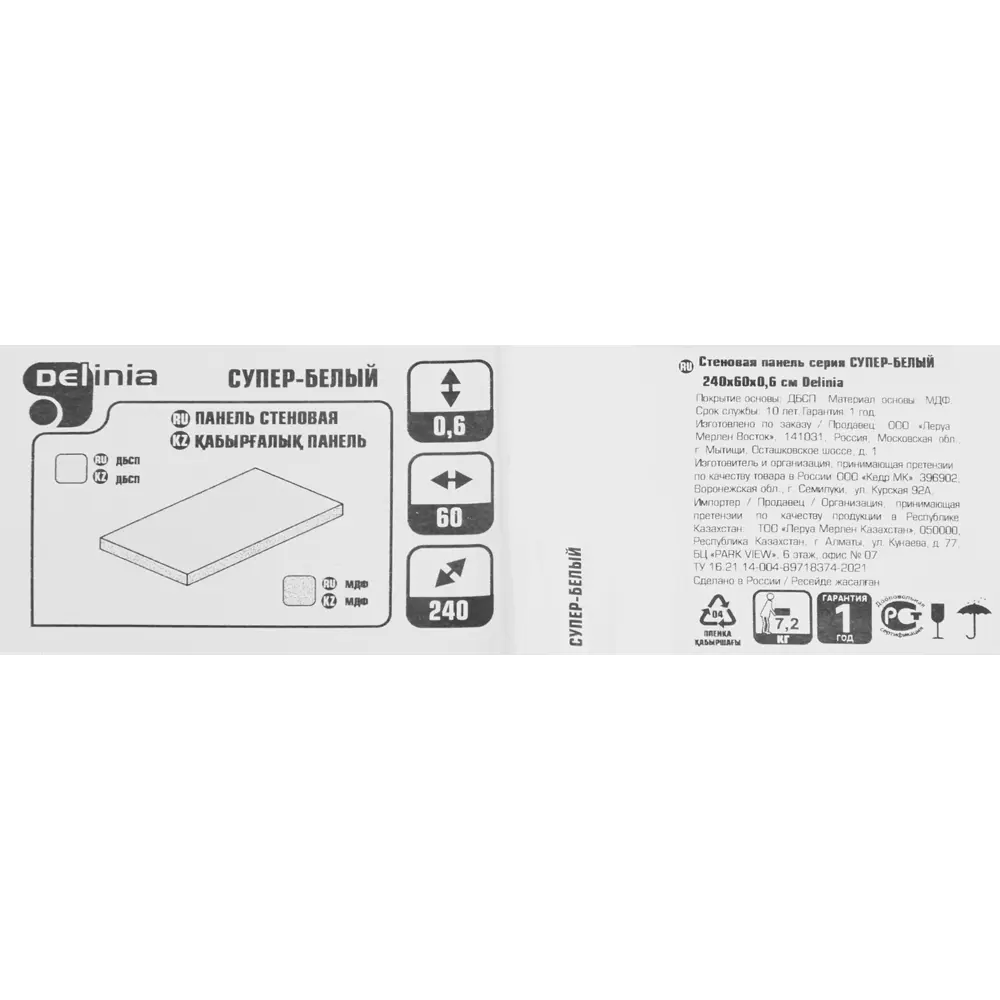 Стеновая панель Delinia Супер-белый для стильного интерьера 85342846 STLM-0061990 - Вид №5