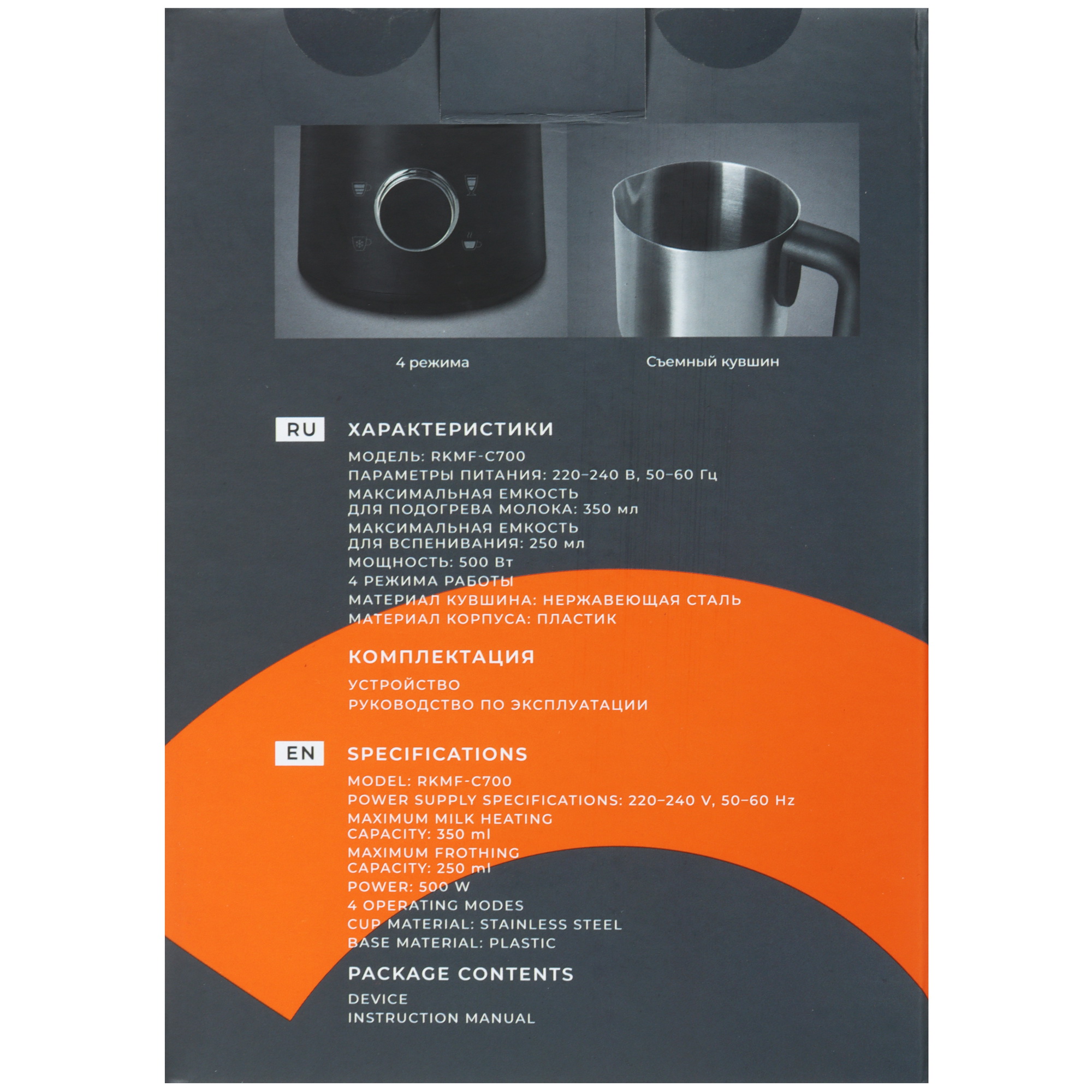 9100755 Капучинатор-вспениватель  Reoka RKMF-C700 STDN-0070123 - Вид №9