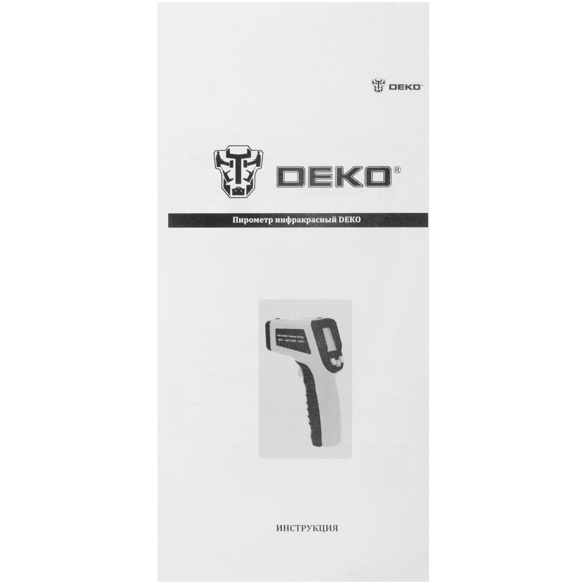 Пирометр DEKO CWQ01 5304445 STDN-0011003 - Вид №6