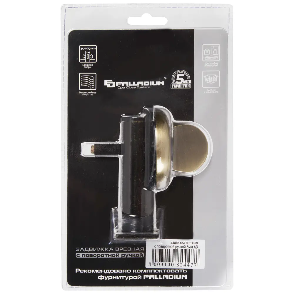 Задвижка врезная 8 мм цвет античная бронза PALLADIUM STLM-2011622