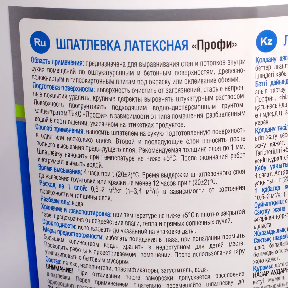 Шпатлевка латексная Текс Профи 30 кг STLM-2167656 - Вид №2