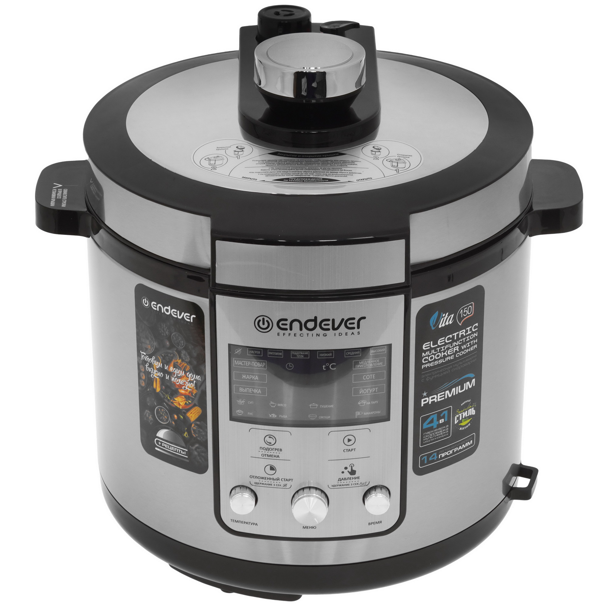 9229152 Мультиварка-скороварка Endever Vita-150 серебристый STDN-0010295 - Вид №1